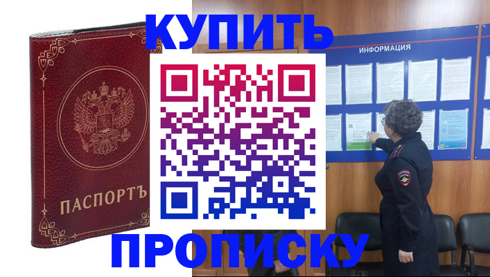 прописка иностранных граждан в Арсеньеве