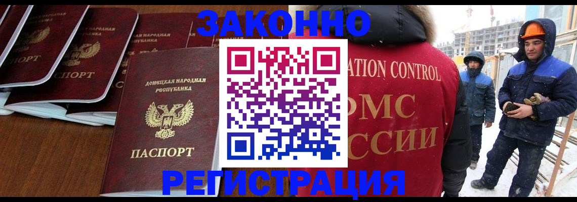 купить прописку в Арсеньеве