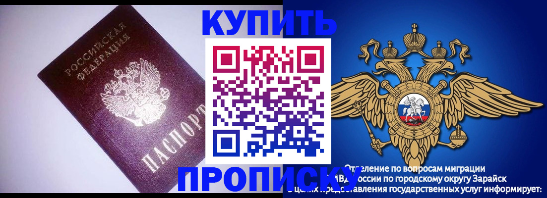 прописка ребенка в Арсеньеве