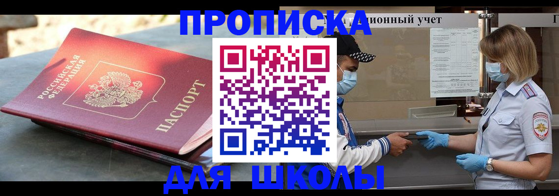 миграционный учет в Арсеньеве